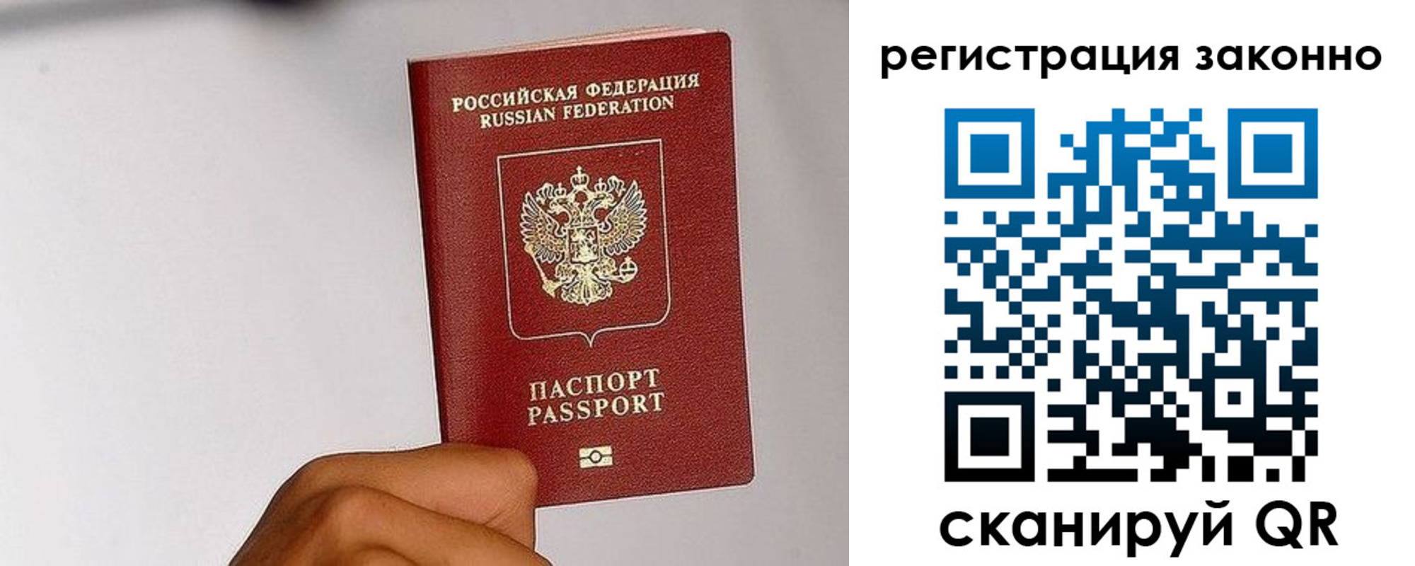 прописка для школы в Грозном