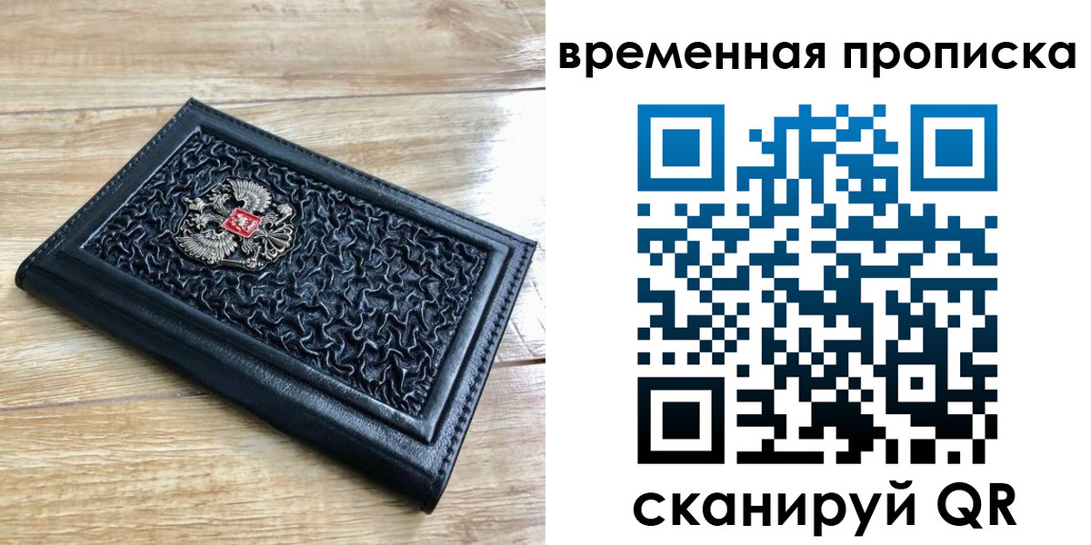 прописка 2025 в Грозном