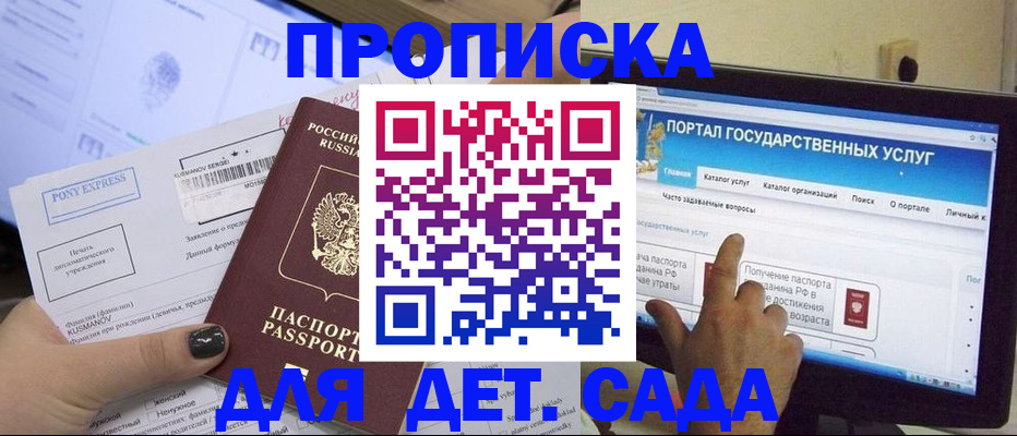 прописка от собственника в Грозном