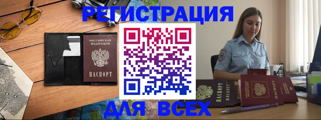 временная регистрация для школы в Грозном